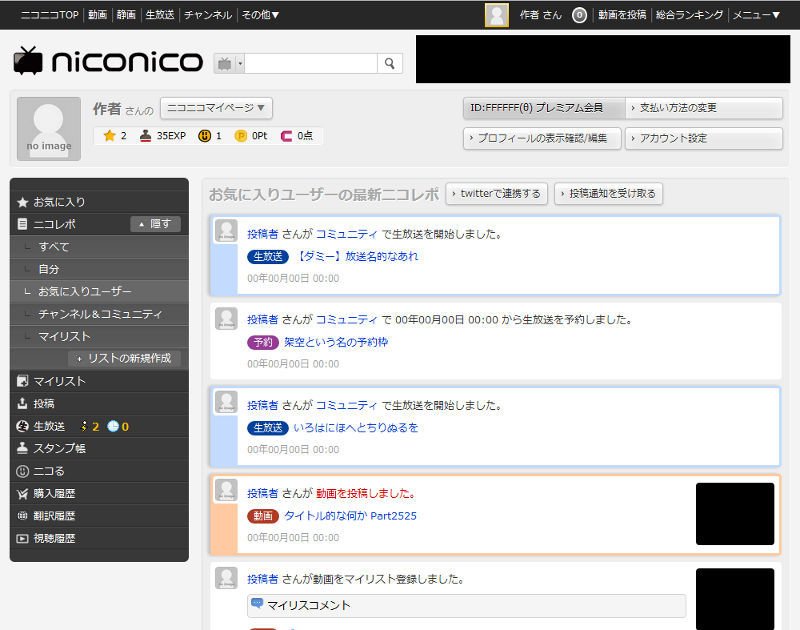 Niconico ニコレポ強調 Freestyler Ws