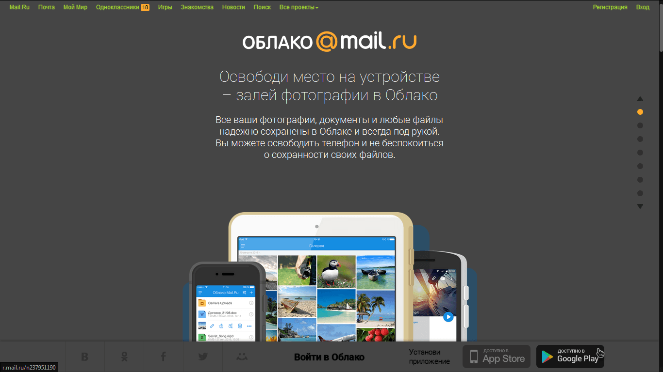 cloud mail.ru blacklist