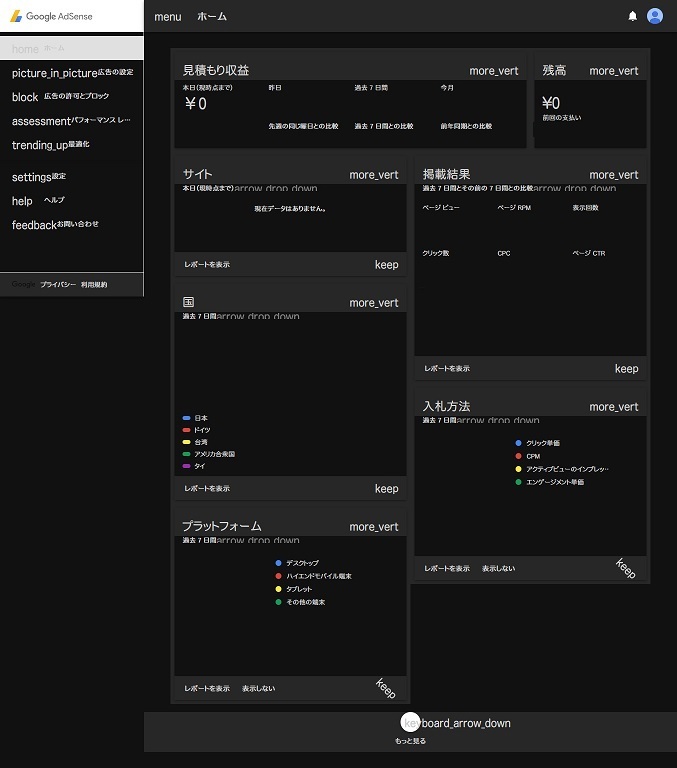 google adsense dark theme freestyler ws