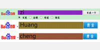 Huang&amp;cheng&amp;zi