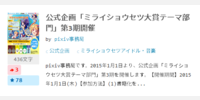 文字を大きくするCSSを併用した場合