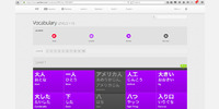Vocab List Screenshot