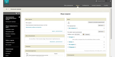 Main style screenshot