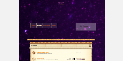 Main style screenshot