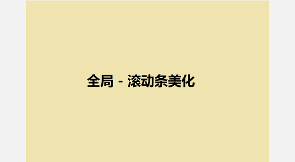 With the style applied